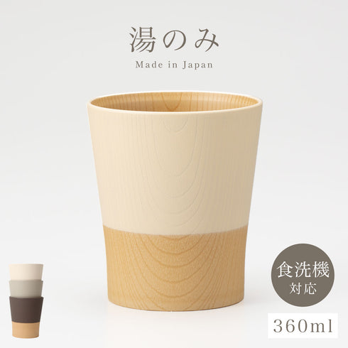 やさしい彩り 抗菌カップ